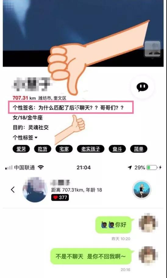 积目是什么?交友软件积目的入门技巧第14张